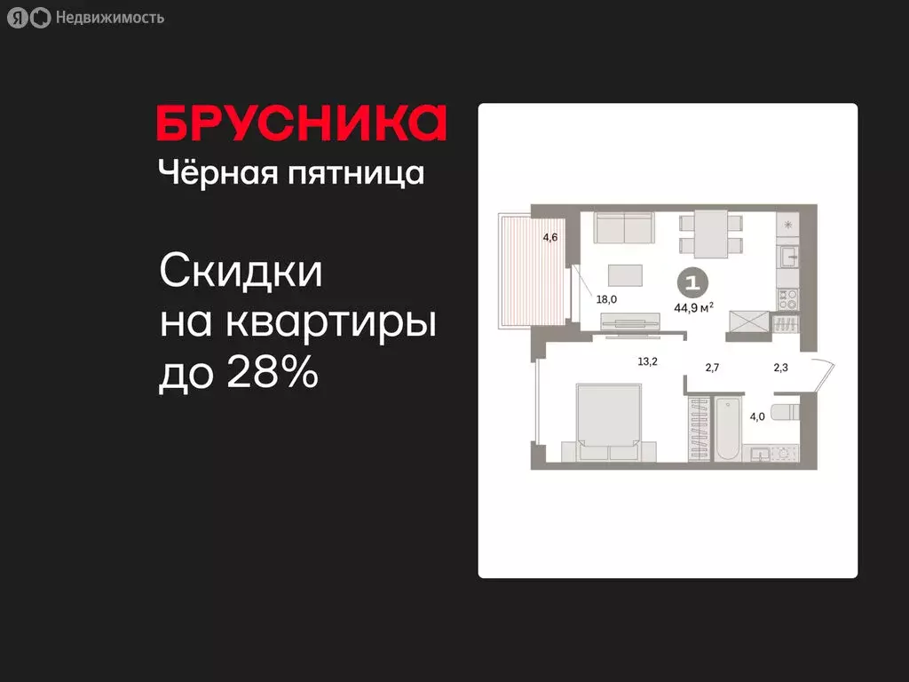 1-комнатная квартира: Екатеринбург, жилой район Сортировочный, ... - Фото 1