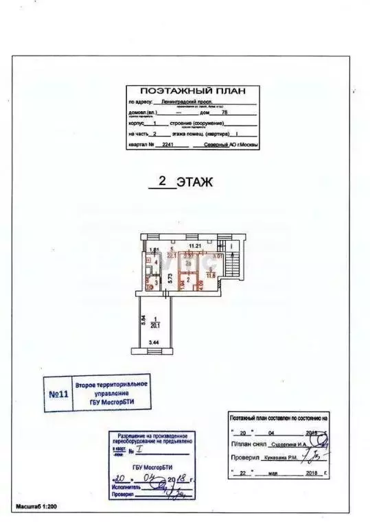 Торговая площадь в Москва Ленинградский просп., 78К1 (168 м) - Фото 1