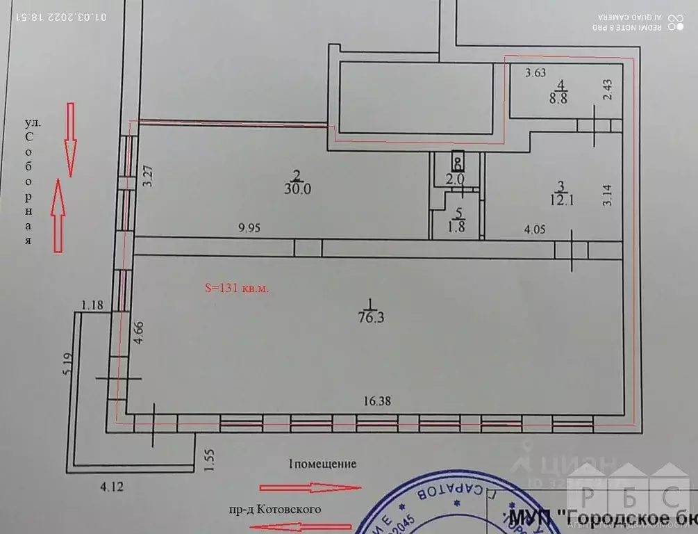 Помещение свободного назначения в Саратовская область, Саратов проезд ... - Фото 2