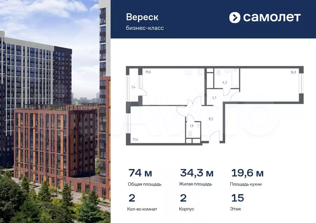 2-к. квартира, 74 м, 15/21 эт. - Фото 0
