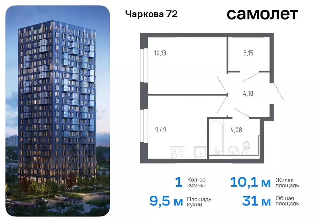 1-к кв. Тюменская область, Тюмень Чаркова 72 жилой комплекс, 1.3 ... - Фото 0