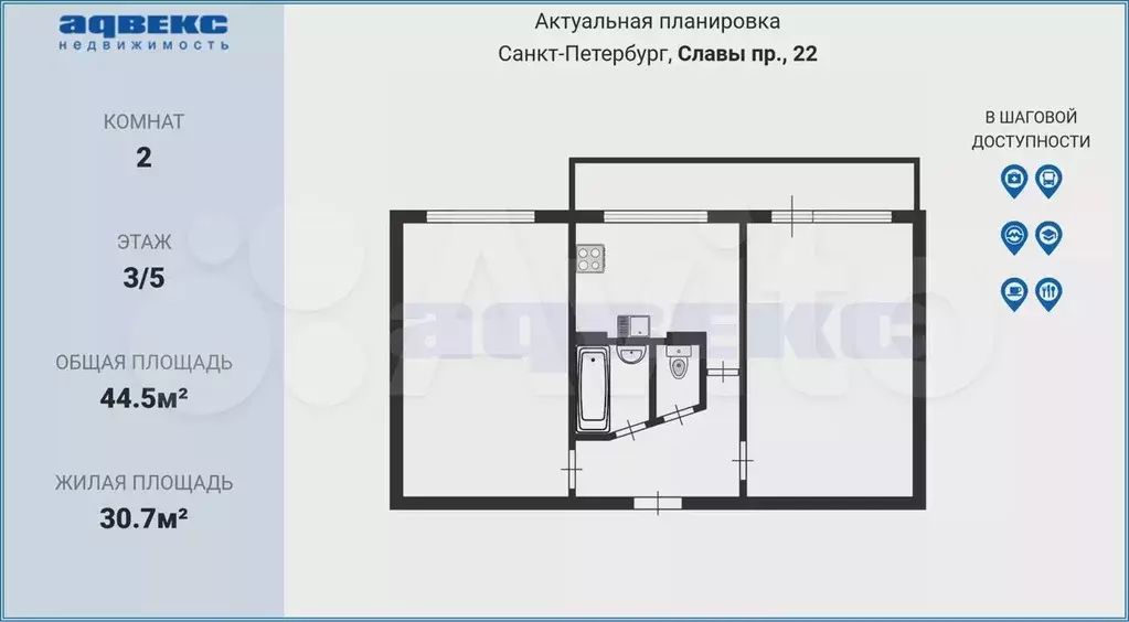 2-к. квартира, 44,5 м, 3/5 эт. - Фото 0