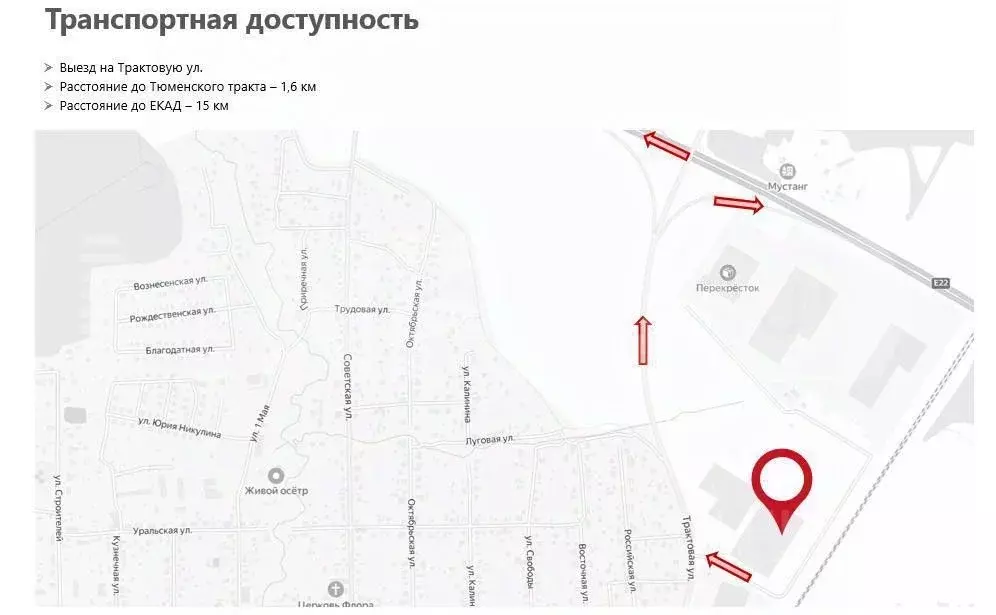 Склад в Свердловская область, Белоярский муниципальный округ Тюменский ... - Фото 2