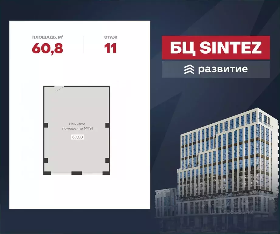 Помещение свободного назначения в Воронежская область, Воронеж ... - Фото 1