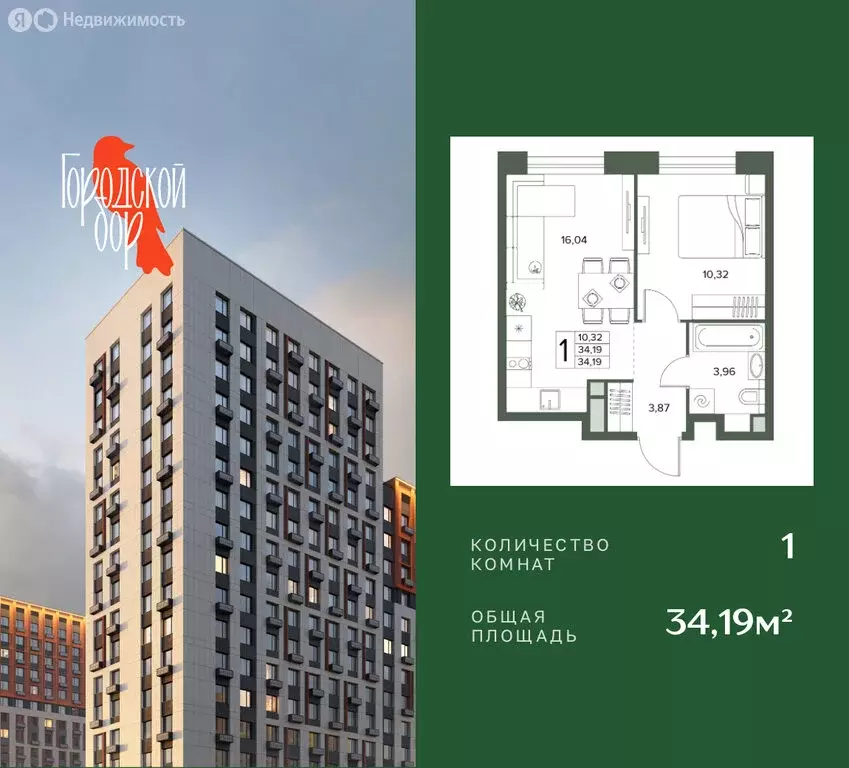 1-комнатная квартира: Московская область, Серпухов (34.19 м) - Фото 1