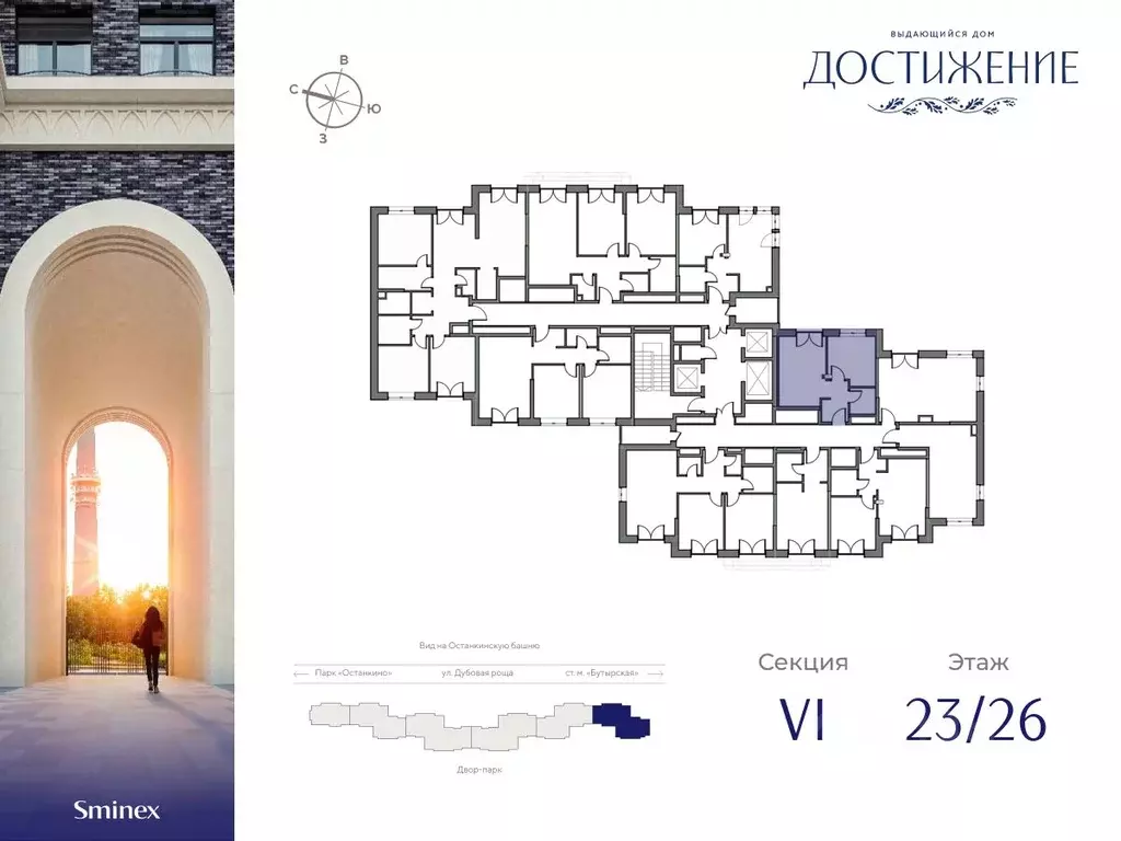 1-к кв. Москва ул. Академика Королева, 21 (35.67 м) - Фото 1