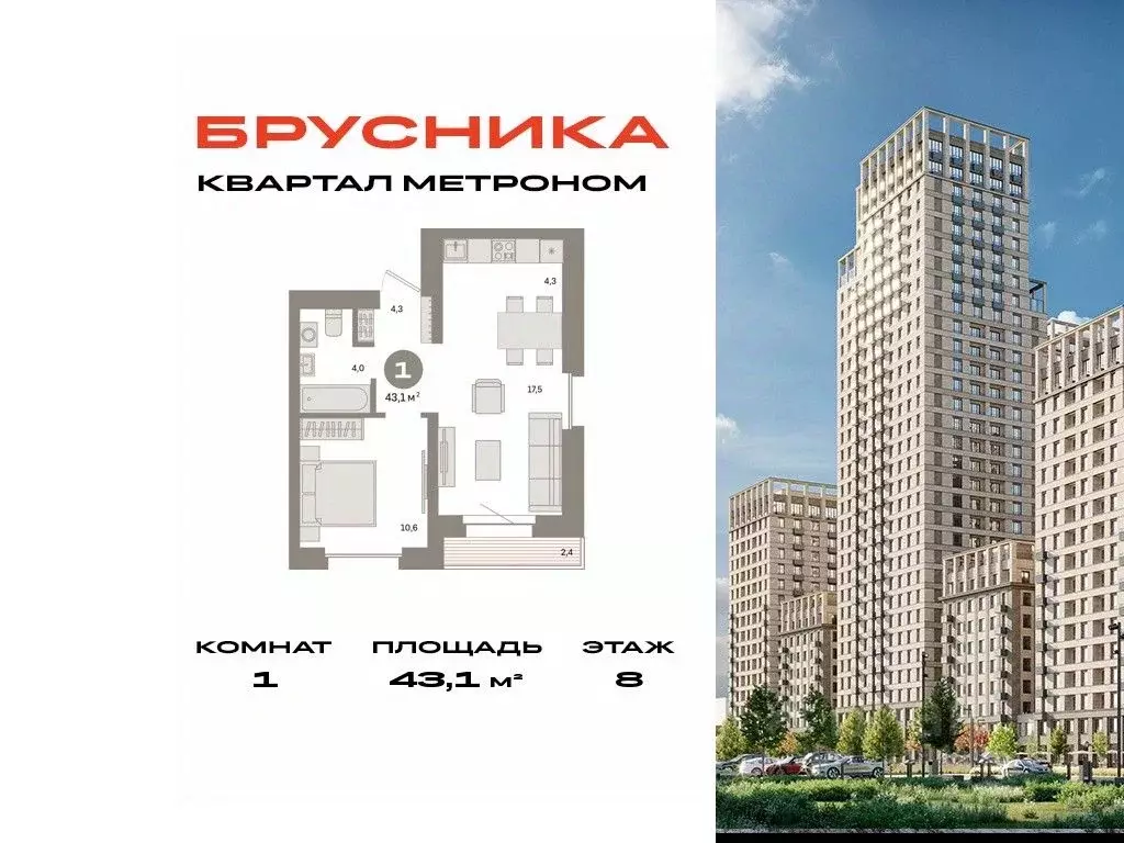 1-к кв. Москва Тагильская ул., 6/5 (43.1 м) - Фото 0