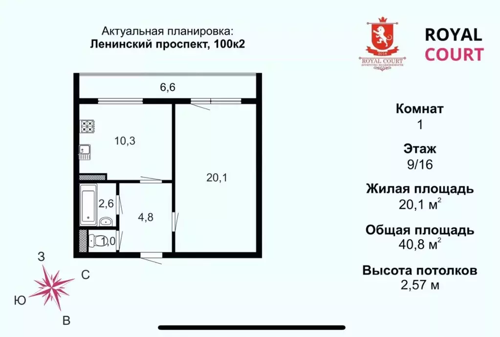 1-к кв. Санкт-Петербург Ленинский просп., 100К2 (40.8 м) - Фото 1