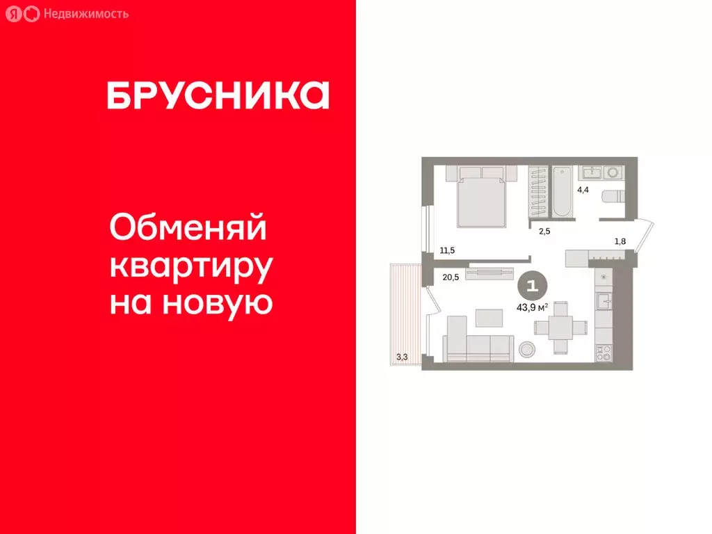 1-комнатная квартира: Екатеринбург, улица Пехотинцев, 2Г (43.9 м) - Фото 1