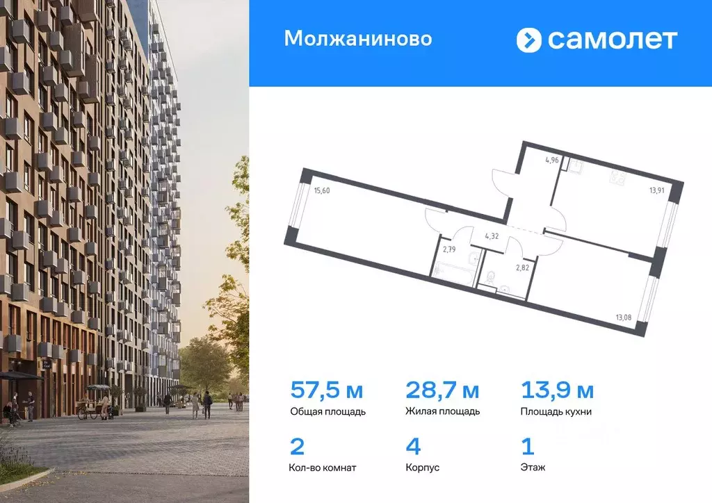 2-к кв. Москва Молжаниново жилой комплекс, к4 (57.48 м) - Фото 0