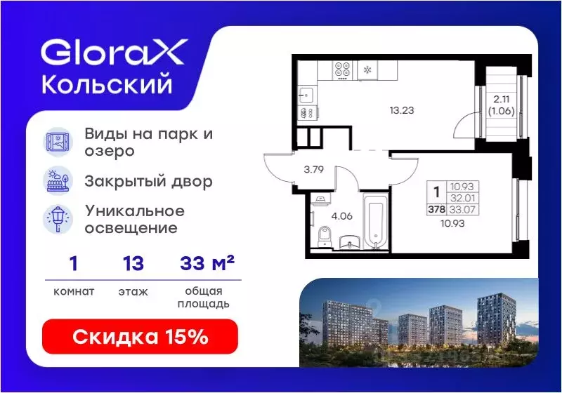 1-к кв. Мурманская область, Мурманск Долина Уюта тер.,  (33.07 м) - Фото 1