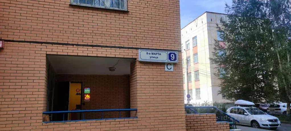 Помещение свободного назначения в Московская область, Химки ул. 8 ... - Фото 1