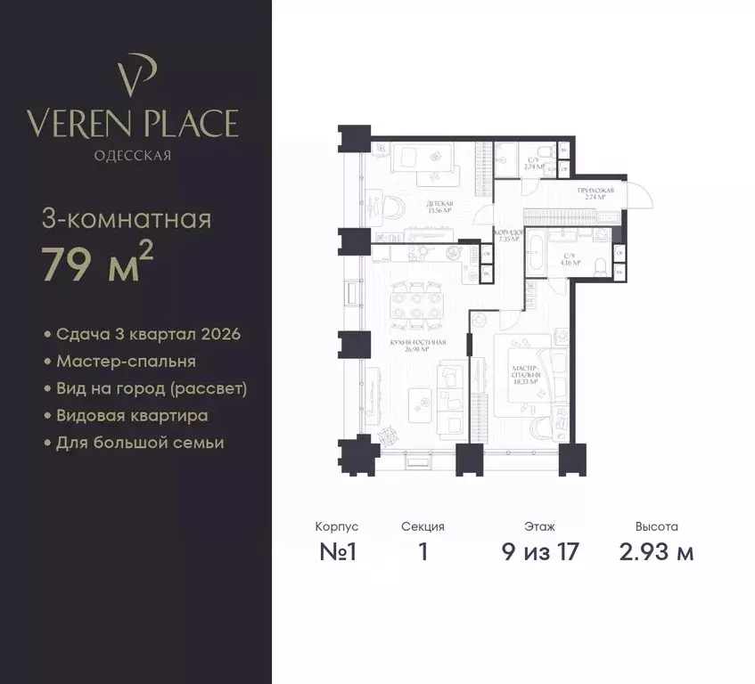 2-к кв. Нижегородская область, Нижний Новгород Верен Плейс Одесская ... - Фото 1