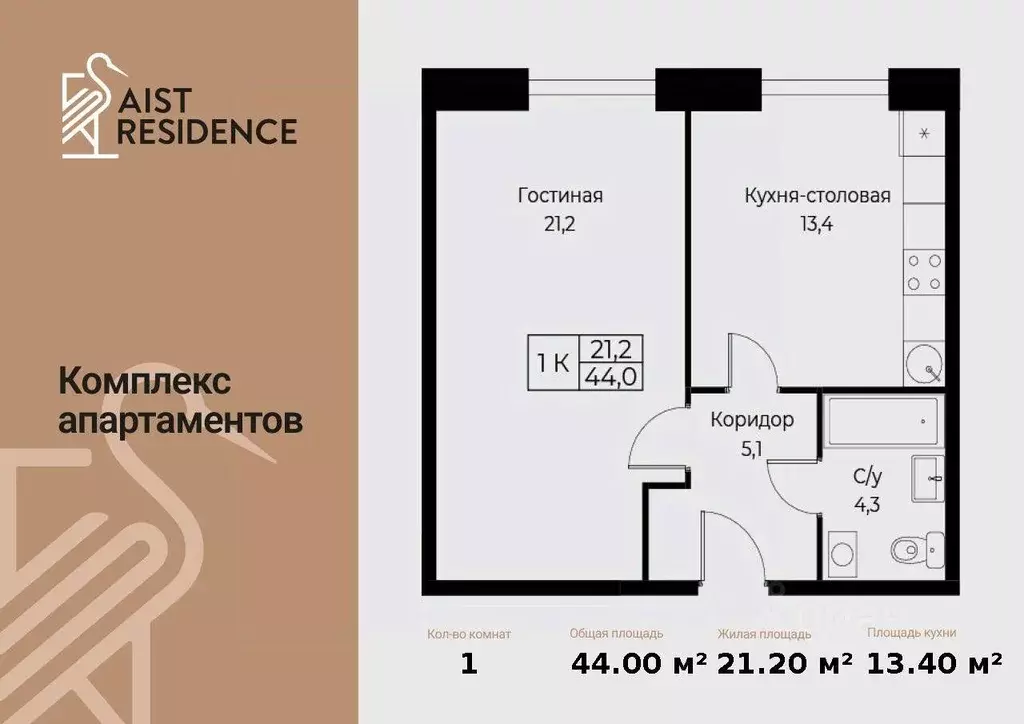 Квартира, 1 комната, 44 м - Фото 1