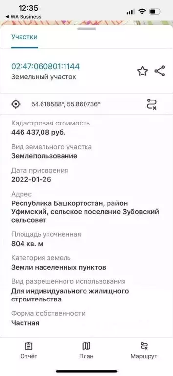 Участок в Башкортостан, Уфимский район, Зубовский сельсовет, с. ... - Фото 2
