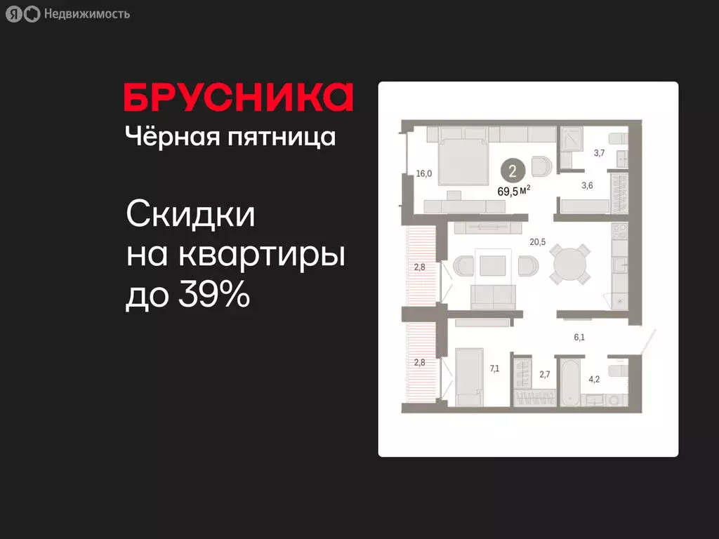 2-комнатная квартира: Тюмень, жилой комплекс Республики 205 (69.47 м) - Фото 1