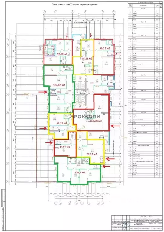 Помещение свободного назначения в Ростовская область, Ростов-на-Дону ... - Фото 2