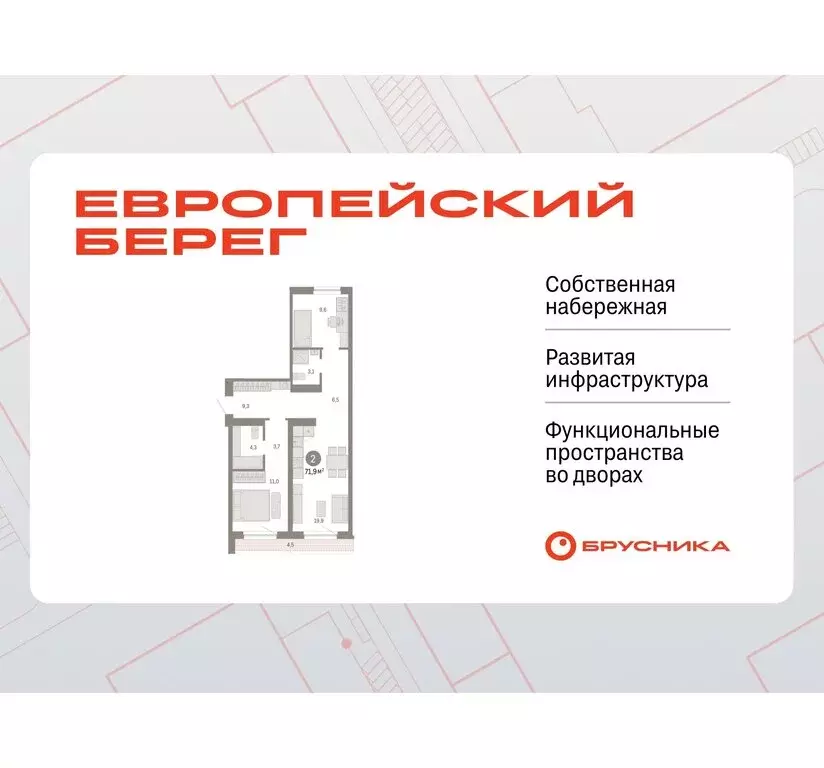 2-комнатная квартира: Новосибирск, Большевистская улица, с49 (71.88 м) - Фото 0