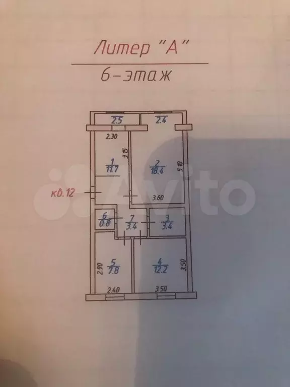 2-к. квартира, 62,6 м, 6/6 эт. - Фото 0