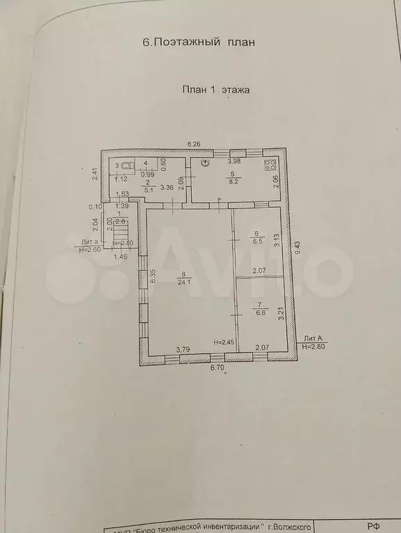 Дом 55 м на участке 6 сот. - Фото 0