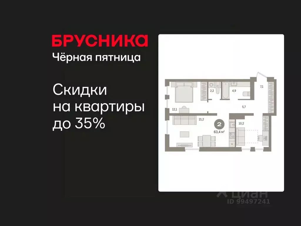 2-к кв. Ханты-Мансийский АО, Сургут 35-й мкр, Квартал Новин жилой ... - Фото 1
