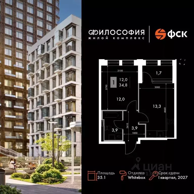 1-к кв. Приморский край, Владивосток Философия жилой комплекс (35.1 м) - Фото 1