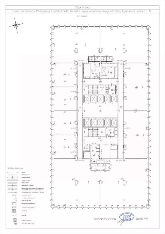 Офис в Москва Бумажный проезд, 19с2 (418 м) - Фото 2
