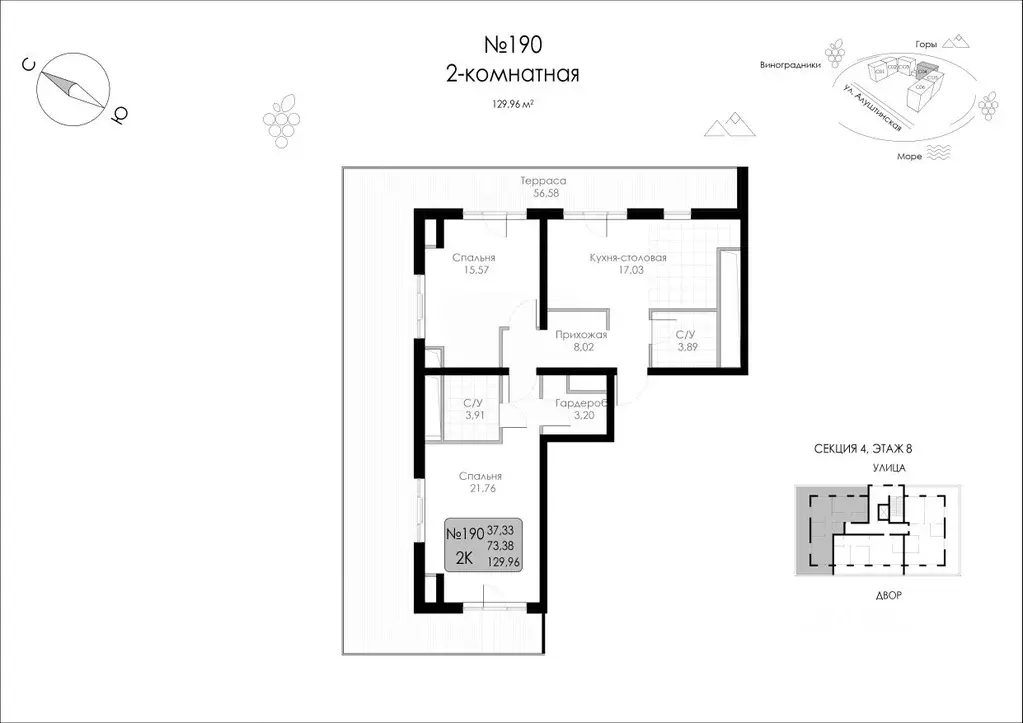 2-к кв. Крым, Судак Долина Роз жилой комплекс (129.96 м) - Фото 1