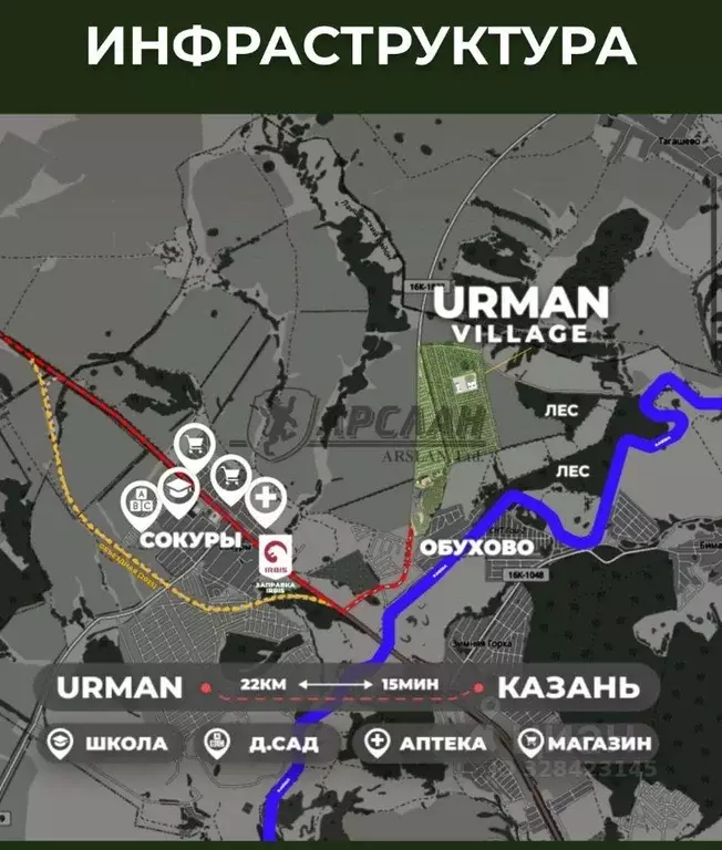 Участок в Татарстан, Лаишевский район, Сокуровское с/пос, д. Обухово  ... - Фото 2