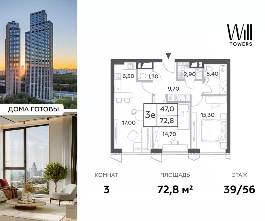 3-к кв. Москва Вилл Тауэрс жилой комплекс (72.8 м) - Фото 0