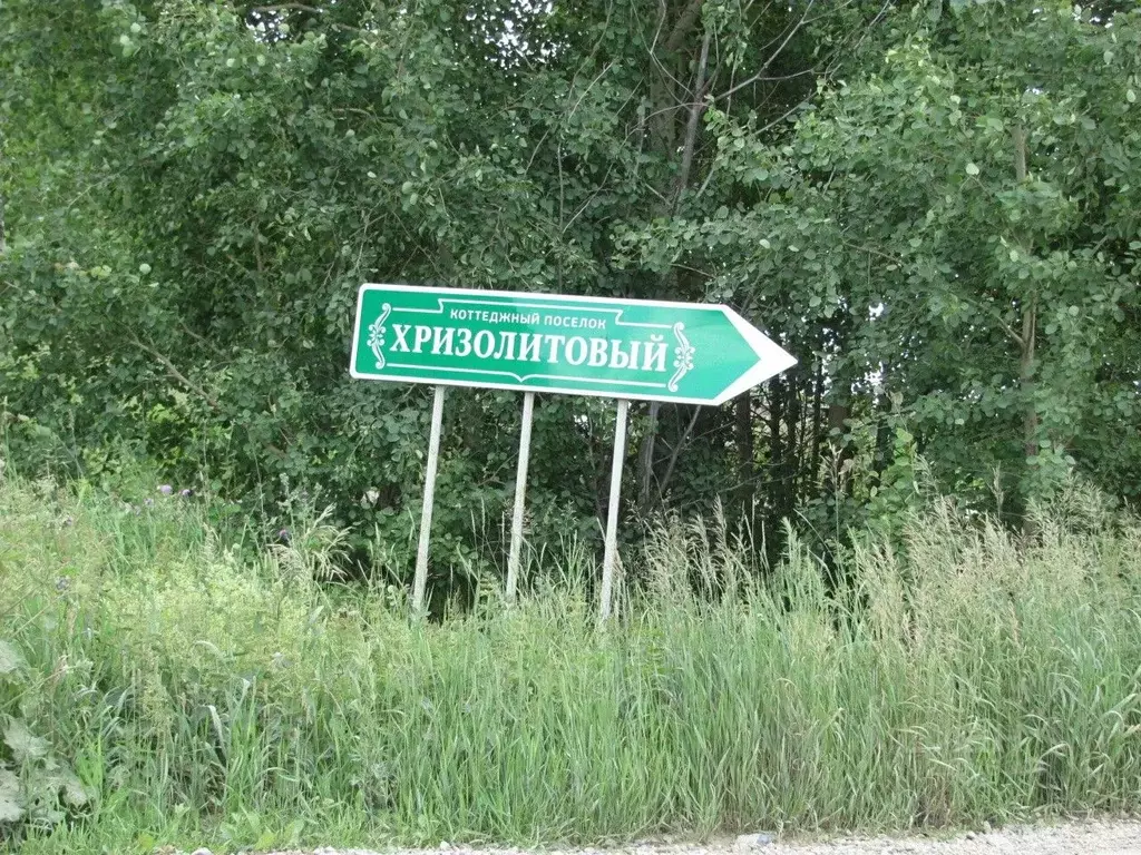 Участок в Свердловская область, Белоярский муниципальный округ, пос. ... - Фото 2