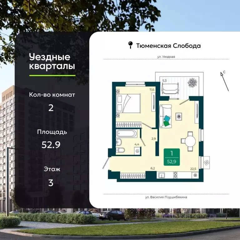 2-к кв. Тюменская область, Тюмень ул. Андрея Бушуева, 1к1 (52.9 м) - Фото 1