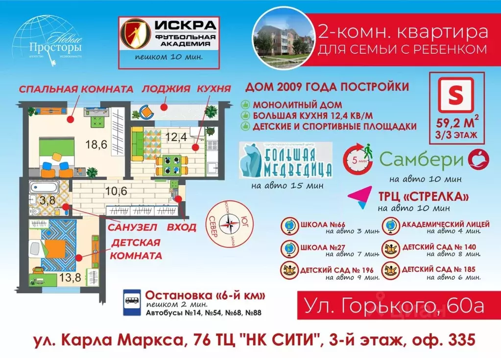 2-к кв. Хабаровский край, Хабаровск ул. Горького, 60А (59.2 м) - Фото 1