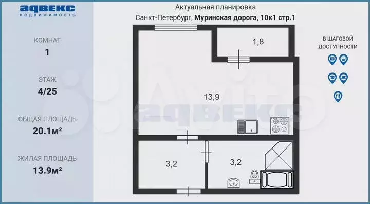 Квартира-студия, 20,1 м, 4/25 эт. - Фото 1