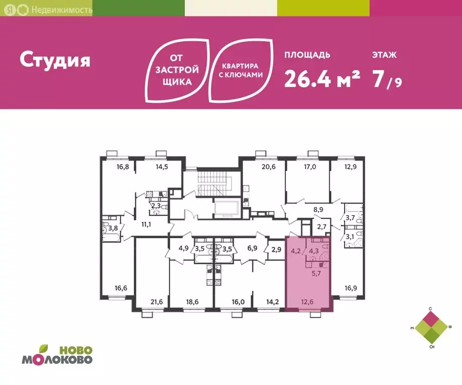 Квартира-студия: посёлок городского типа Молоково, жилой комплекс ... - Фото 2