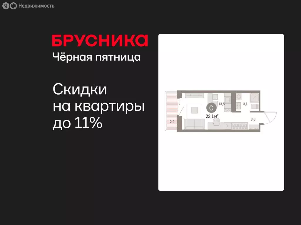 Квартира-студия: Курган, жилой район Центральный, ЖК Дом Кино (23.06 ... - Фото 1