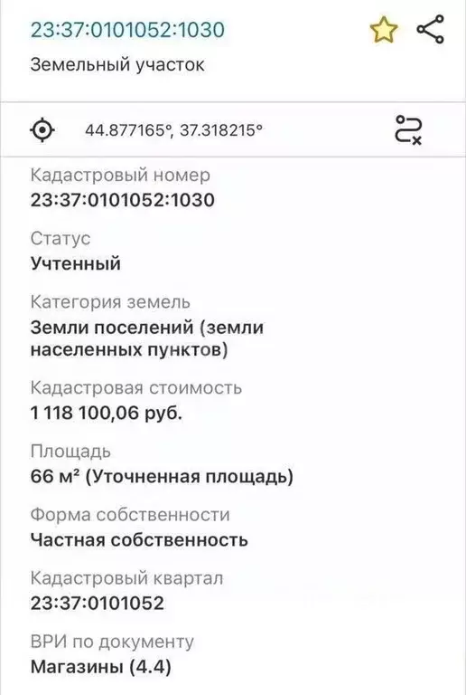 Участок в Краснодарский край, Анапа ул. Крылова (7.0 сот.) - Фото 2