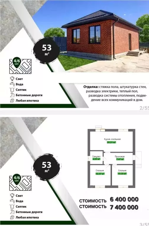 Дом в Адыгея, Тахтамукайский район, Энем пгт  (53 м) - Фото 2