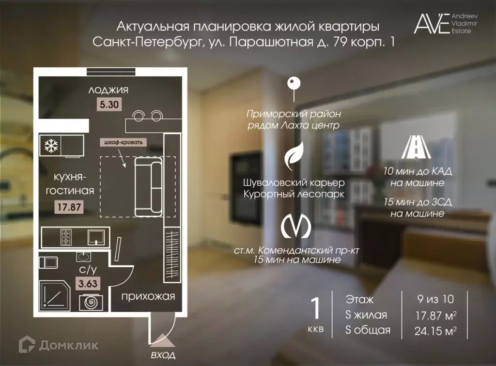 Продаётся квартира-студия, 21.2 м - Фото 1