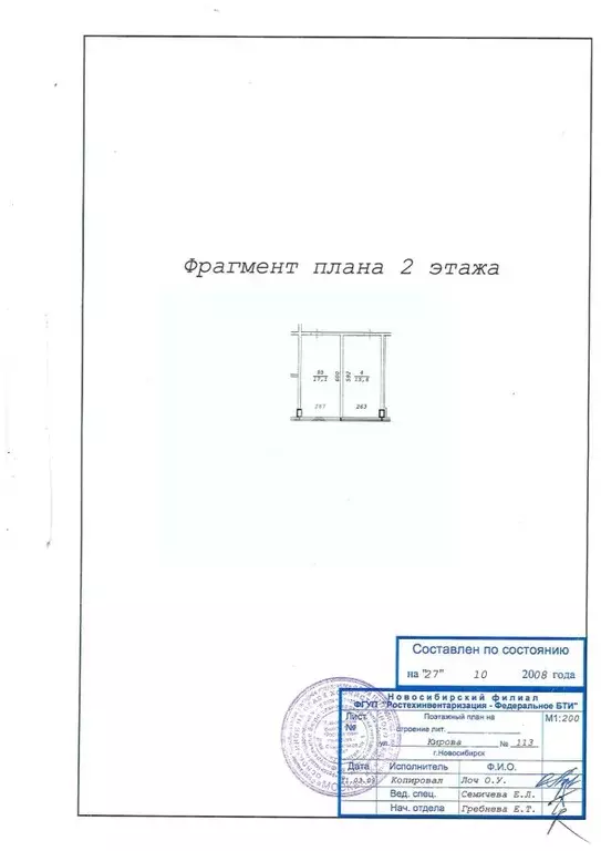 Офис в Новосибирская область, Новосибирск ул. Кирова, 113 (33 м) - Фото 2
