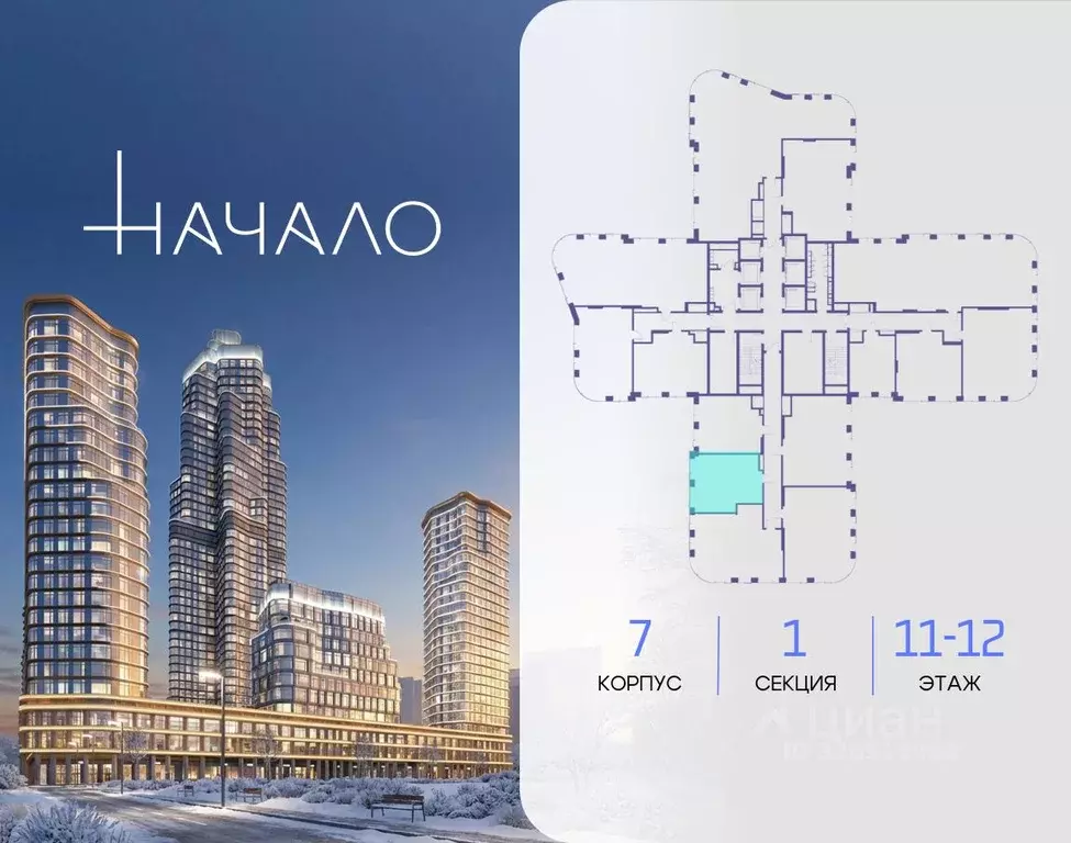 1-к кв. Москва Начало жилой комплекс (52.2 м) - Фото 2