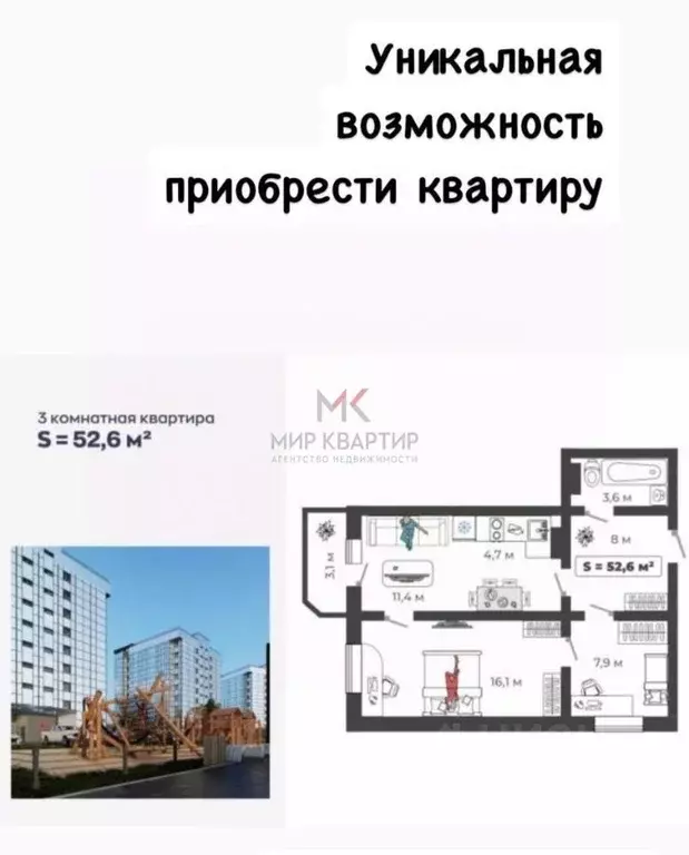 3-к кв. Хакасия, Абакан ул. Богдана Хмельницкого, 242 (53.6 м) - Фото 1