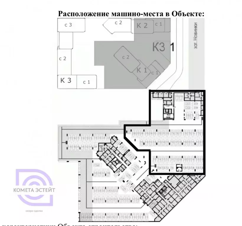 Гараж в Москва наб. Марка Шагала, 15к1 (13 м) - Фото 2