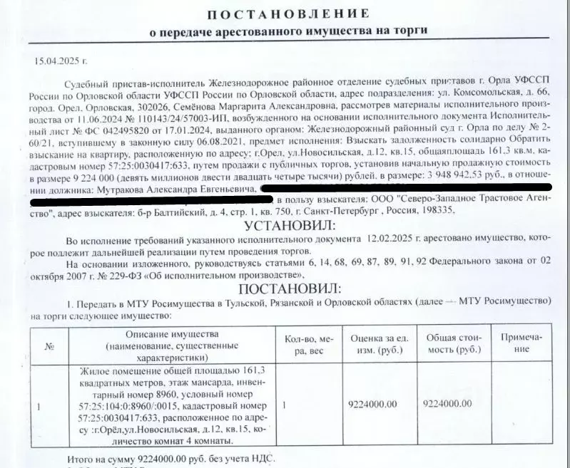 Свободной планировки кв. Орловская область, Орел Новосильская ул., 12 ... - Фото 0
