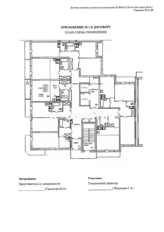 Студия Новосибирская область, Новосибирск ул. Бородина, 2/4 (31.2 м) - Фото 0