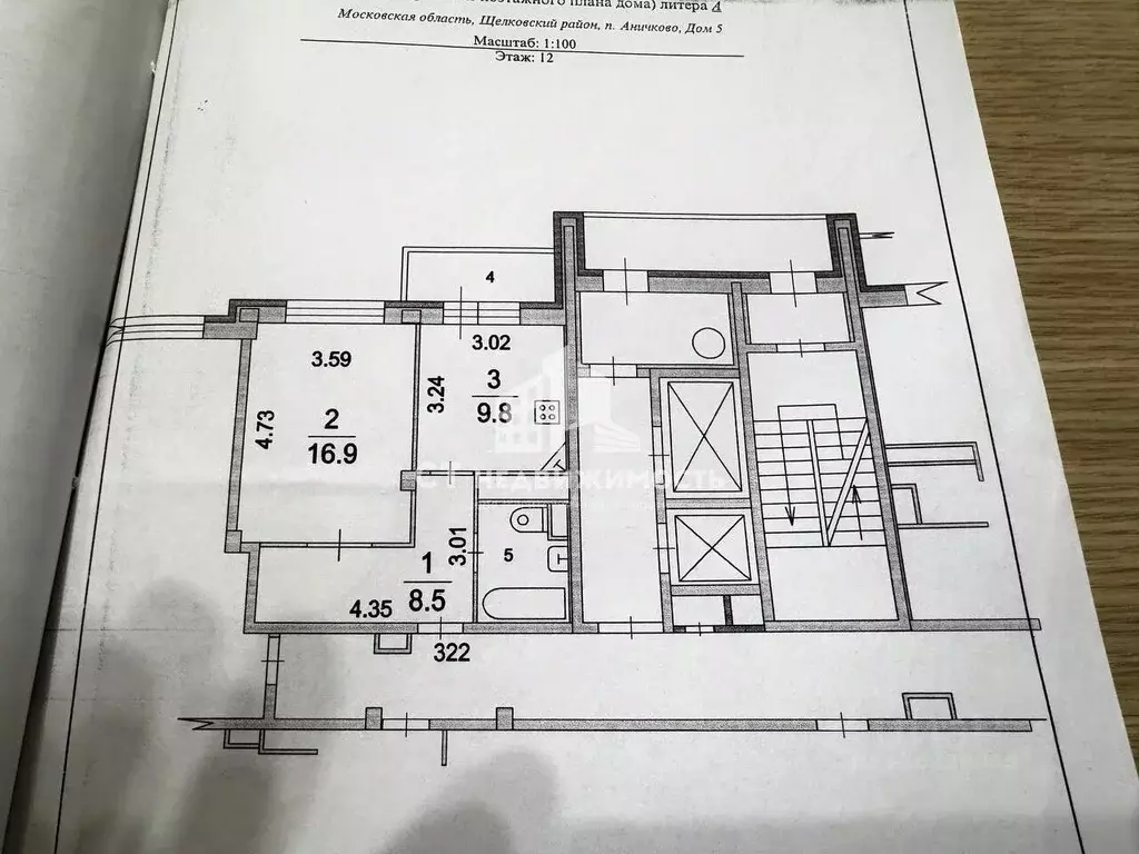 1-к кв. Московская область, Лосино-Петровский городской округ, ... - Фото 2