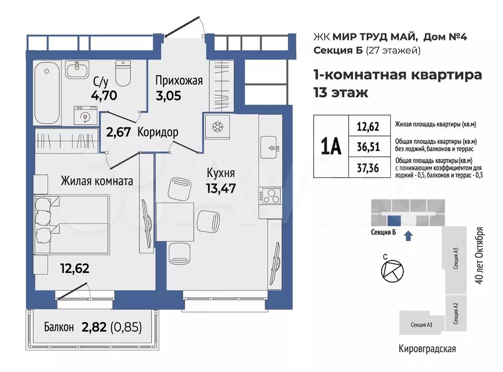 1-к. квартира, 37,4 м, 13/27 эт. - Фото 0