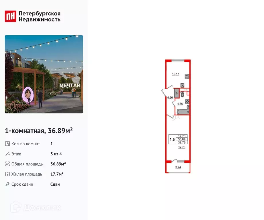 Продаётся 1-к квартира, 36.89 м - Фото 0