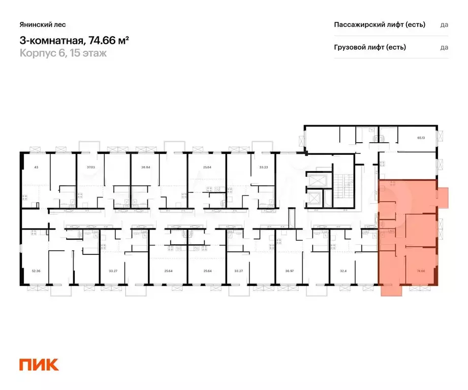 3-к. квартира, 74,7 м, 9/15 эт. - Фото 1