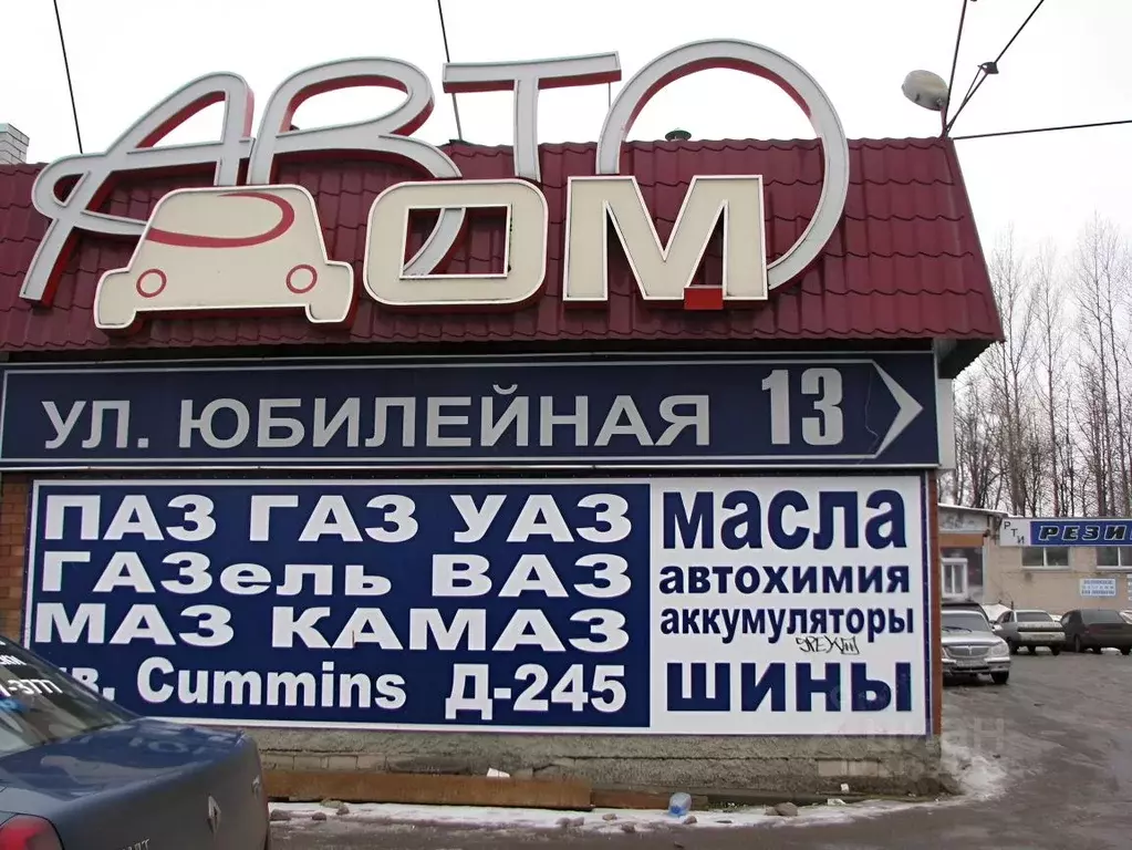 Помещение свободного назначения в Костромская область, Кострома ... - Фото 0